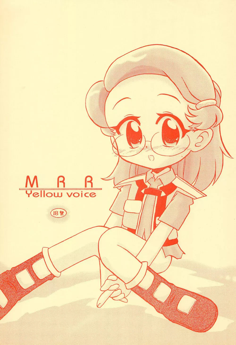 MRR Yellow Voice 1ページ