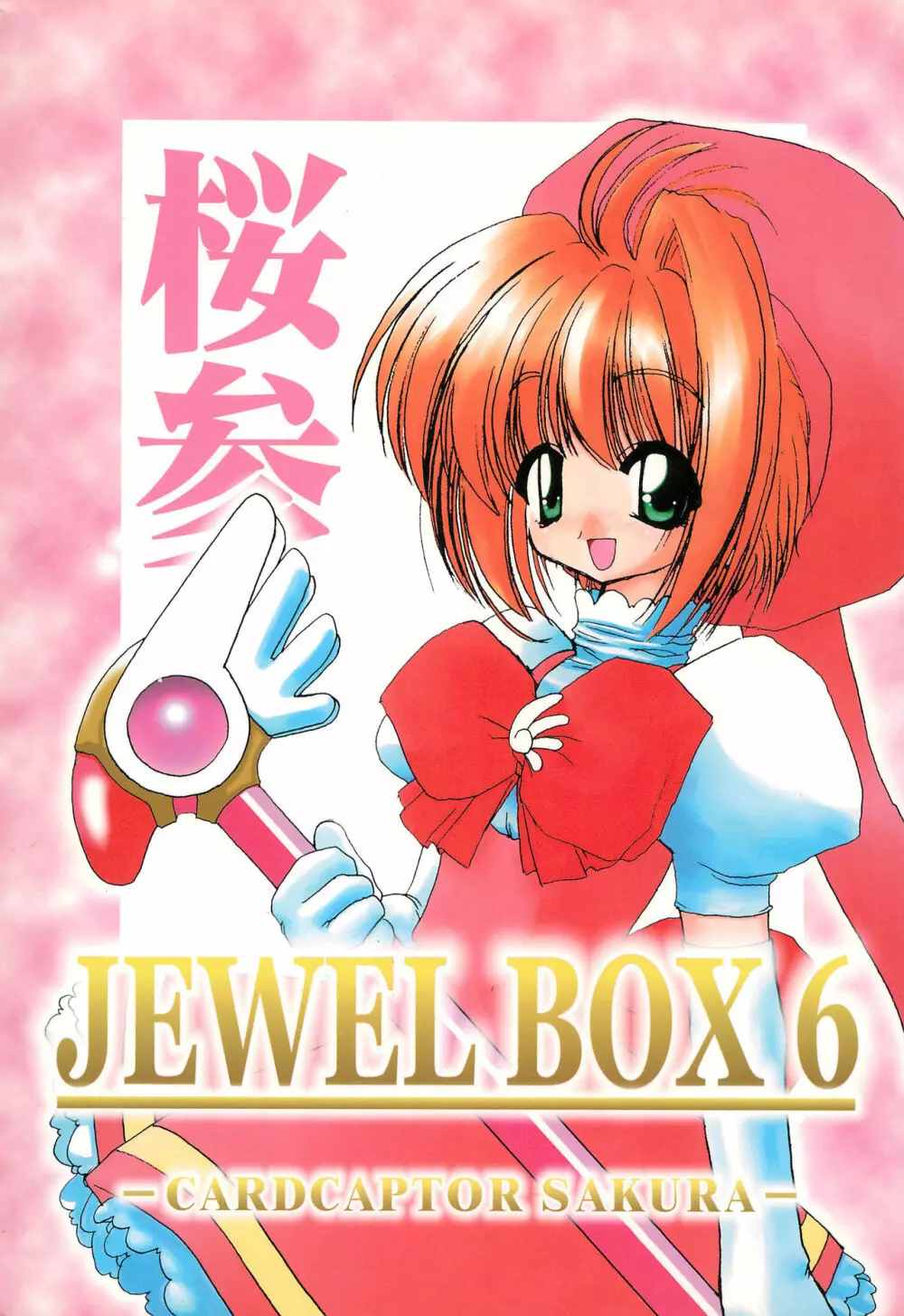 JEWEL BOX 6