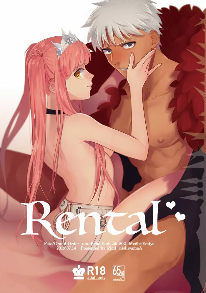 Rental 1ページ