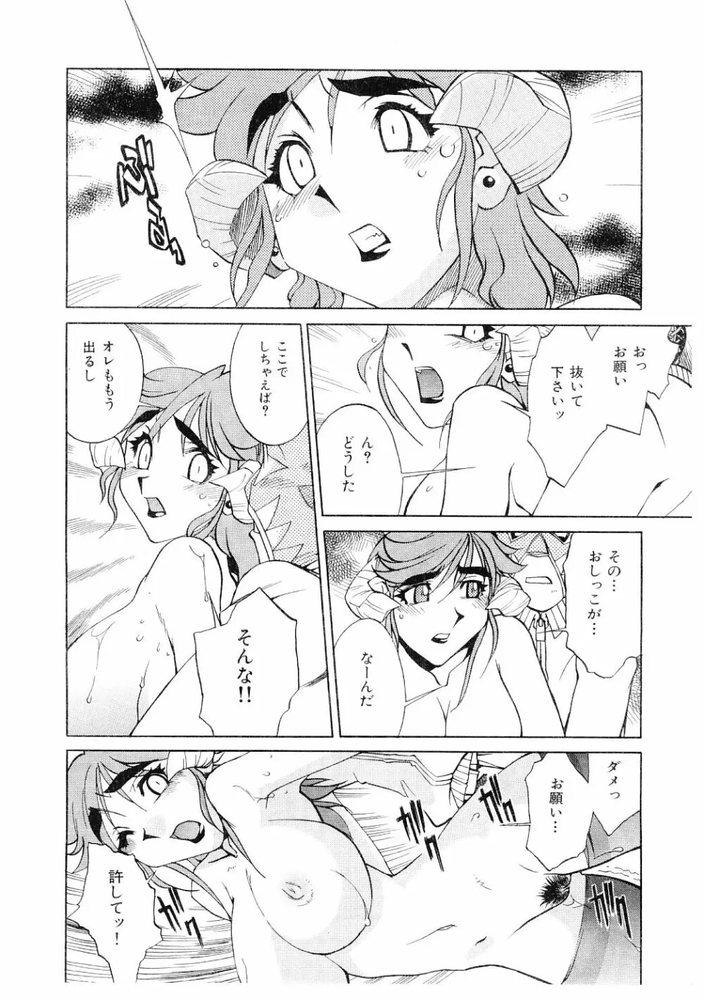 教育指導 ♥ 如月先生 191ページ