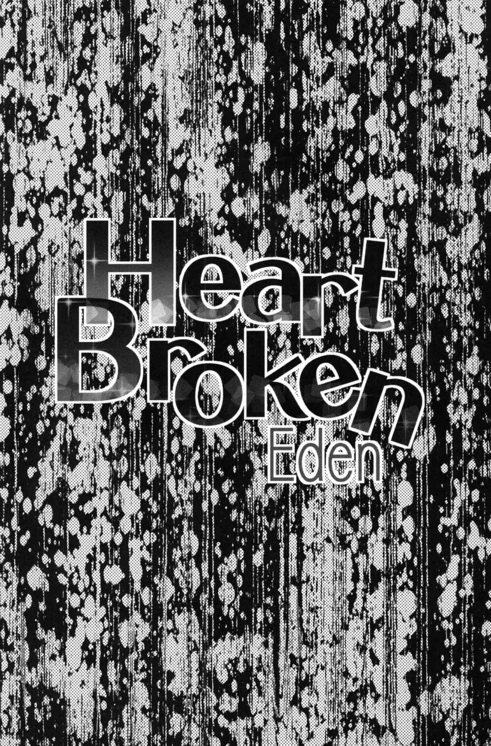 Heart Broken Eden 3ページ