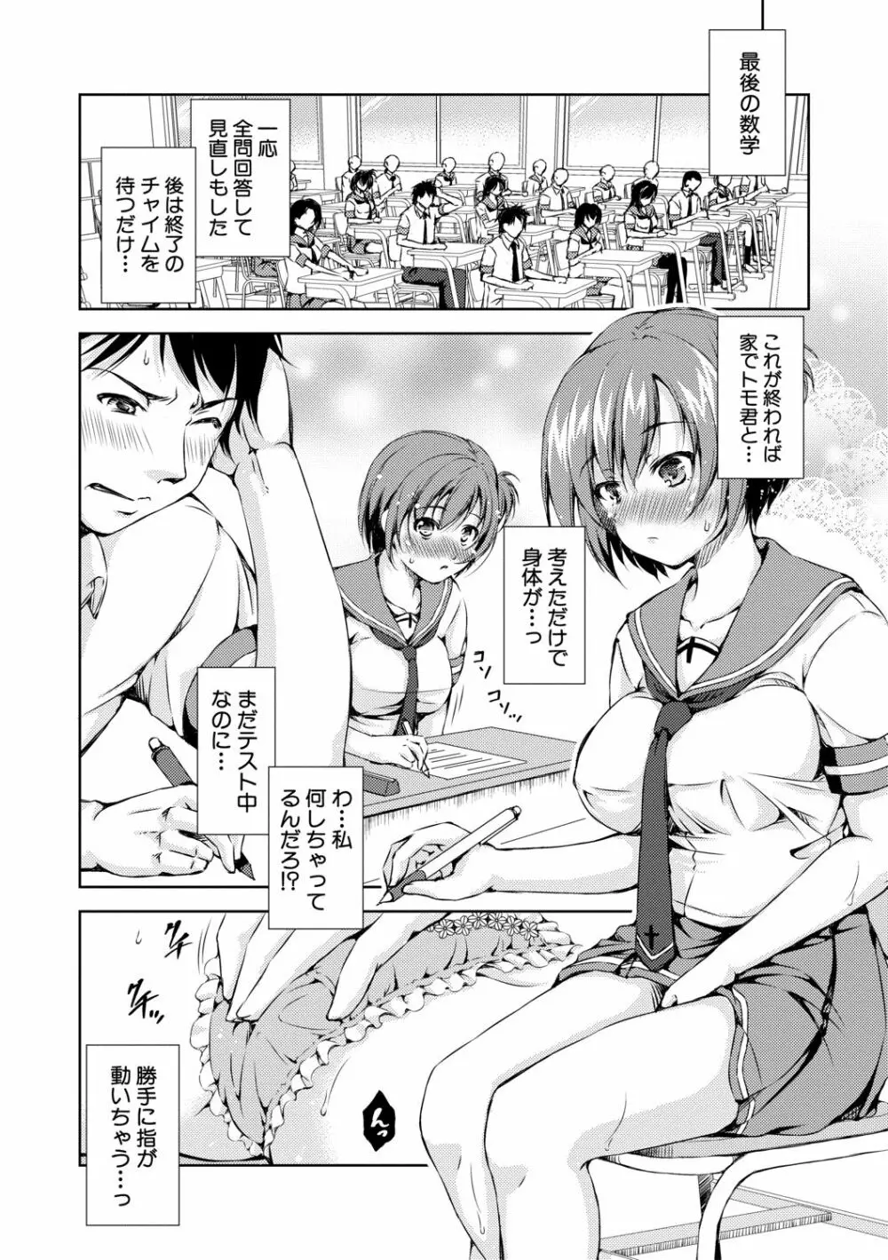 思春期妹とおち○ぽ祭 128ページ