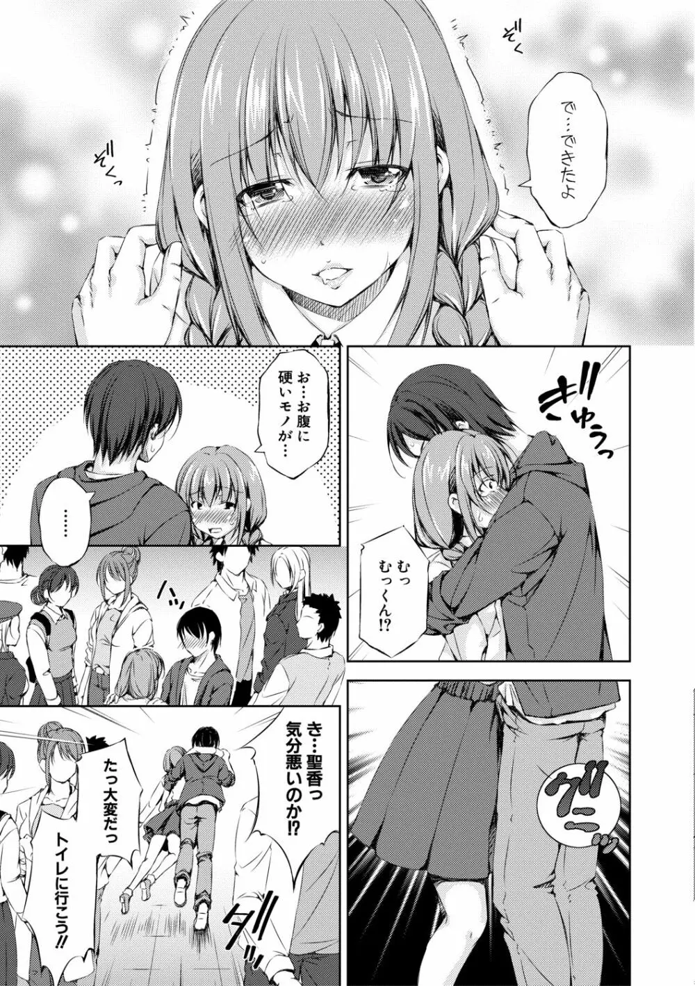 思春期妹とおち○ぽ祭 159ページ