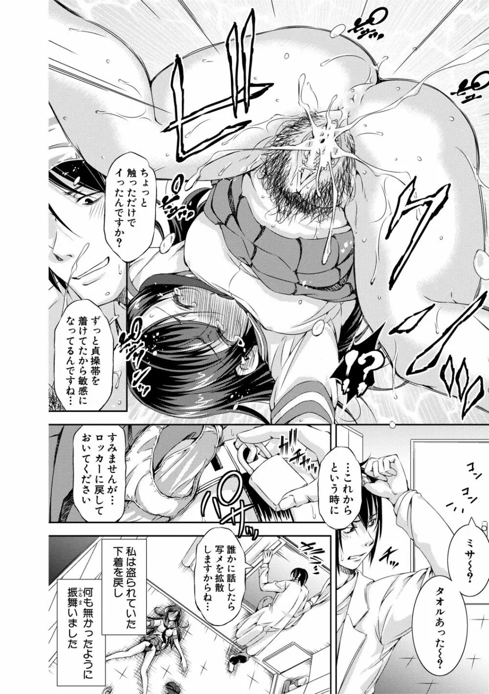 思春期妹とおち○ぽ祭 186ページ