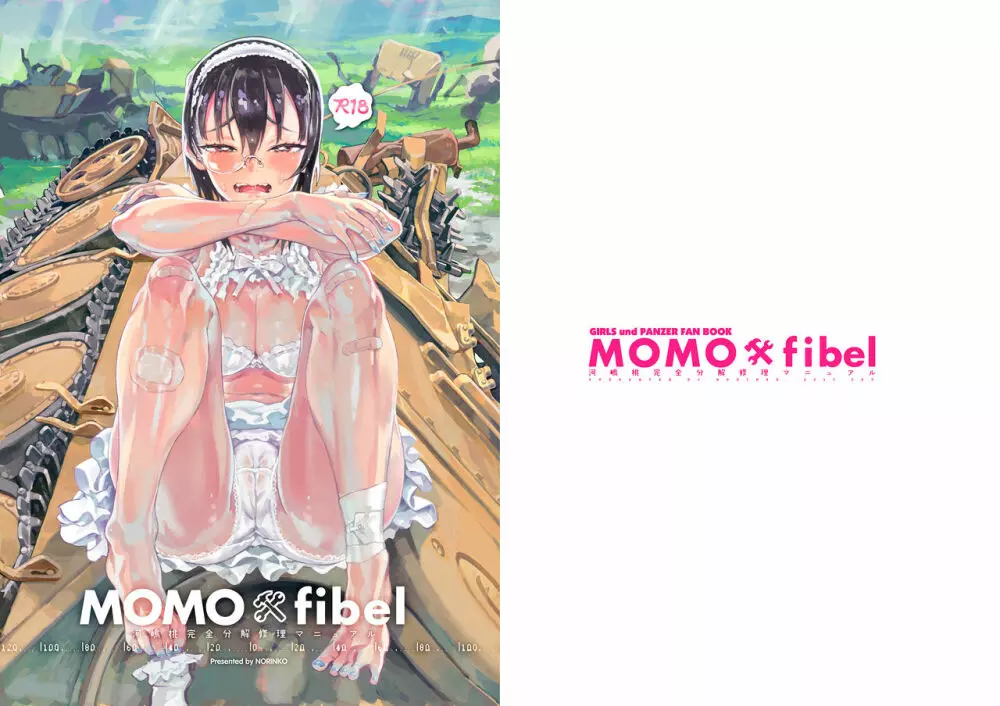 MOMOfibel 1ページ