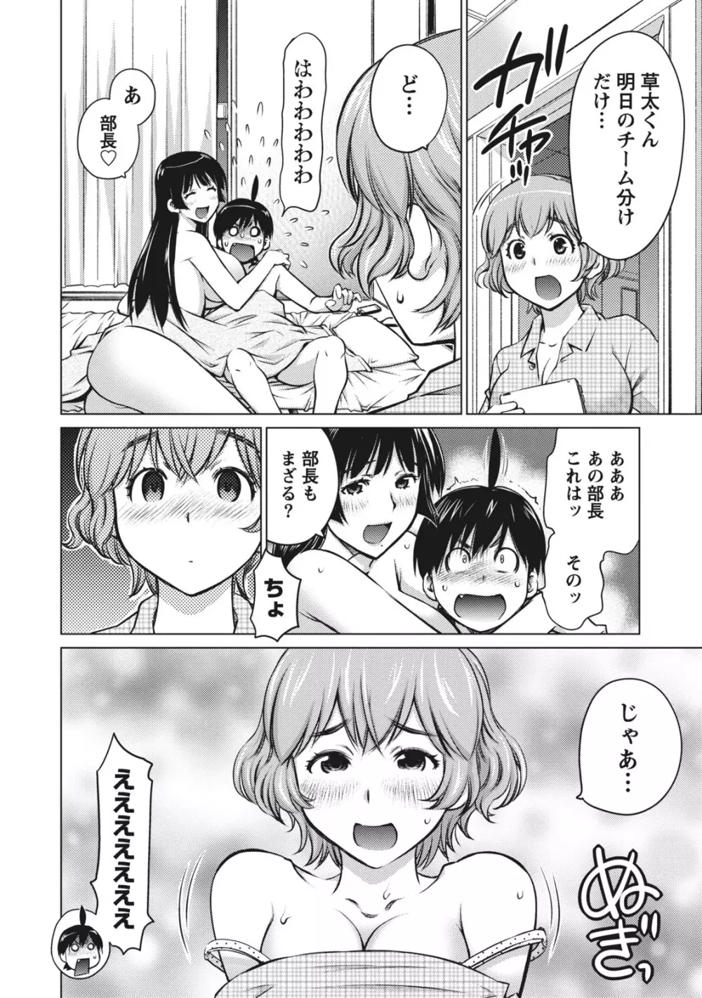 大きい女の子は好きですか？ 1 142ページ