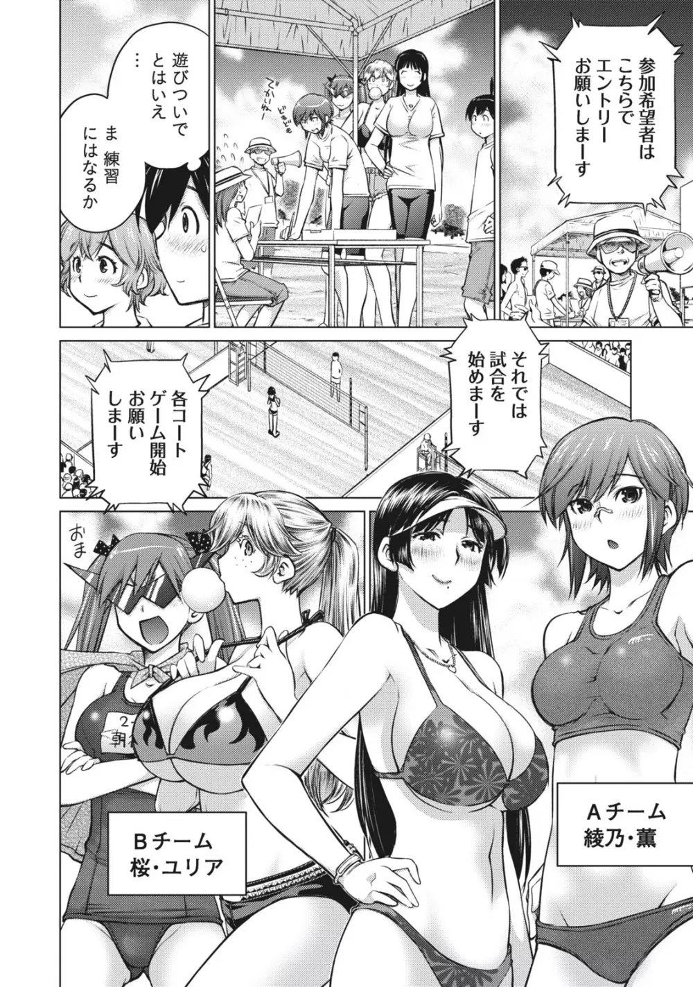 大きい女の子は好きですか？ 1 146ページ