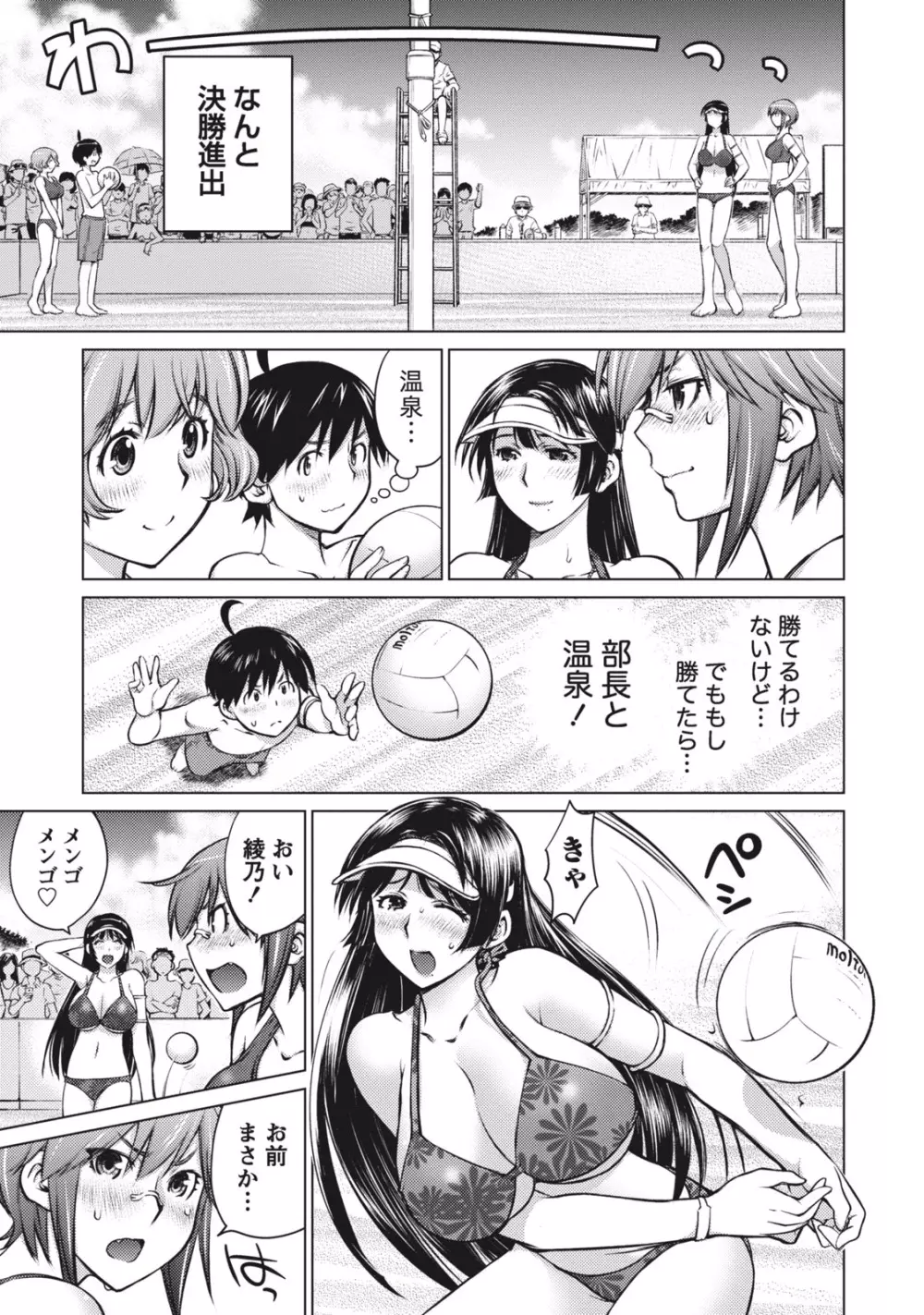 大きい女の子は好きですか？ 1 149ページ