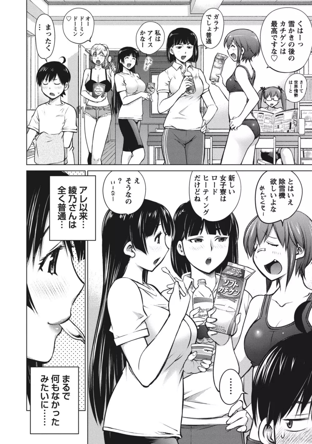 大きい女の子は好きですか？ 1 28ページ