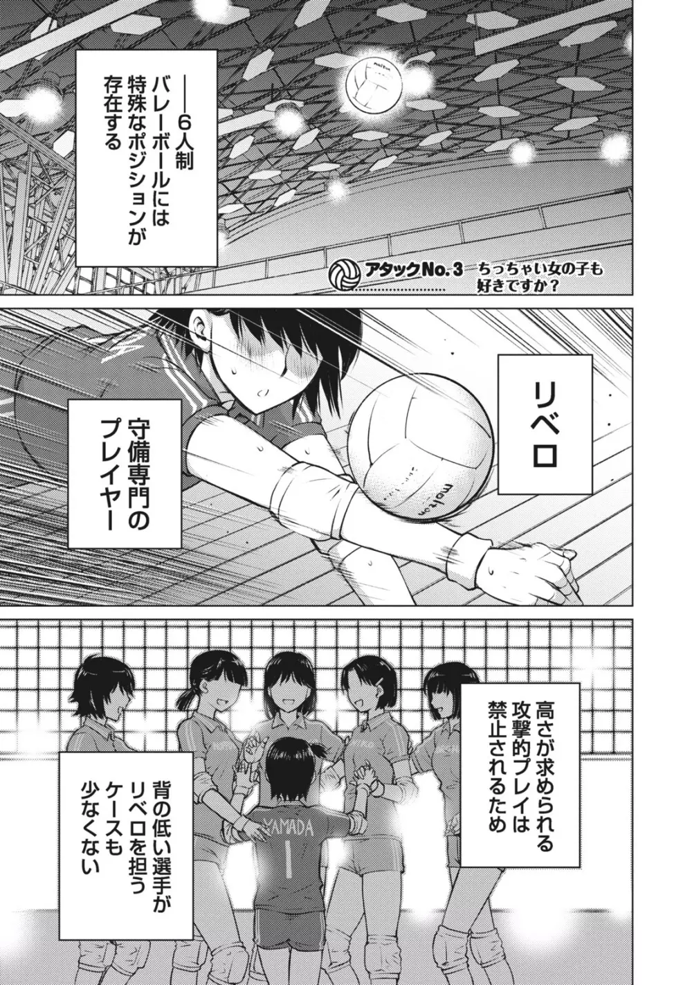 大きい女の子は好きですか？ 1 45ページ