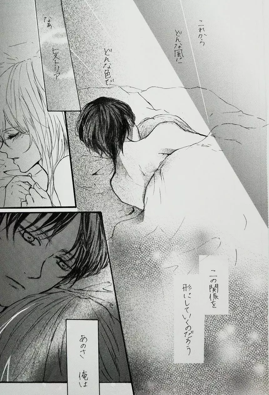 君と私の恋愛事情 Half a sleep 6ページ