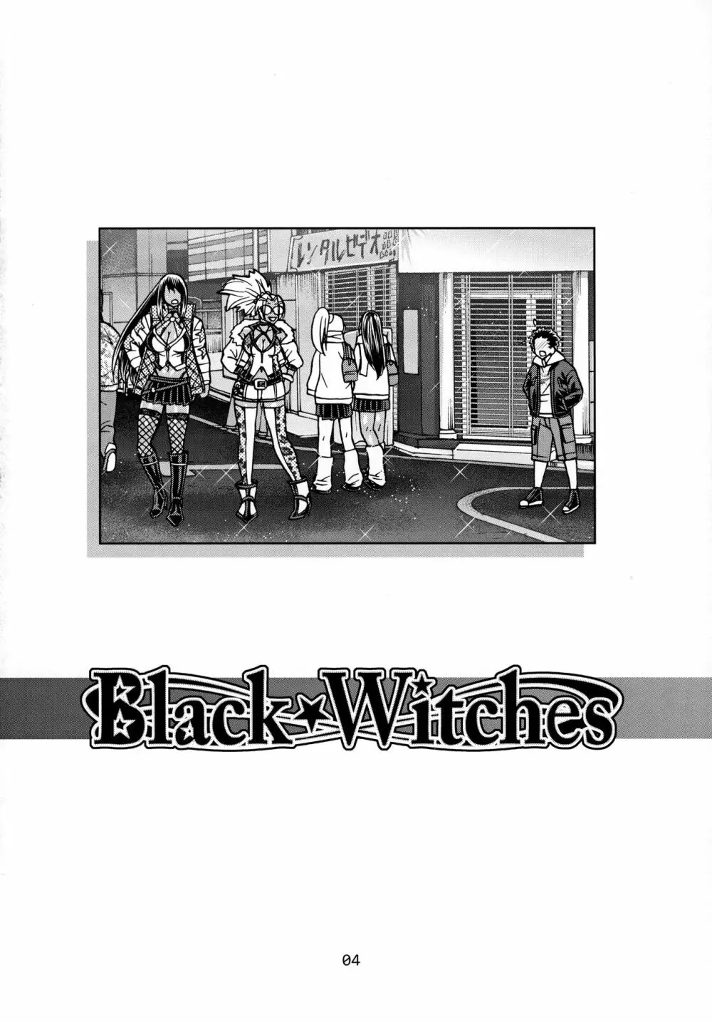 Black Witches 3 4ページ
