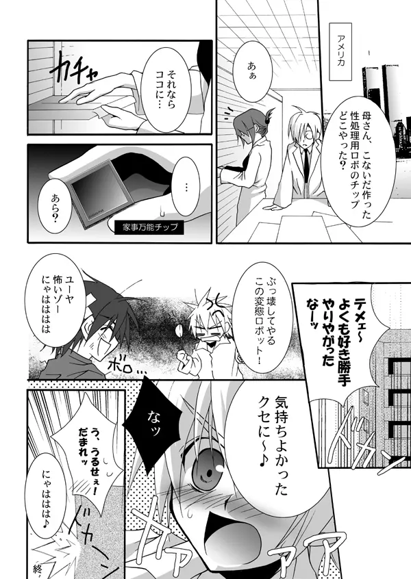 ［パンダ4号］ パンダ缶オマケ付き 29ページ