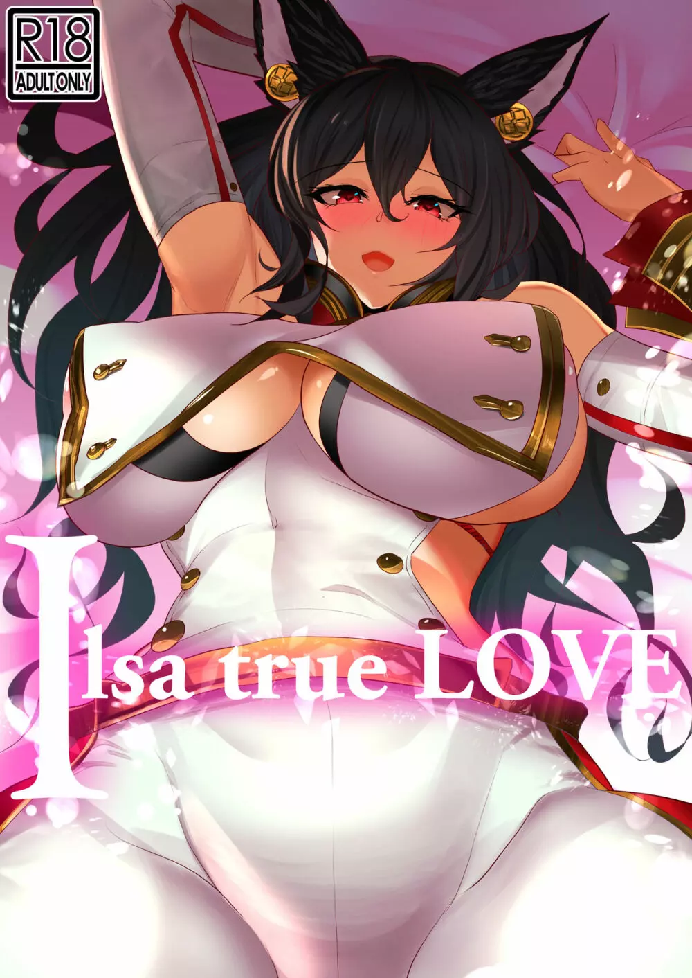 Ilsa true LOVE 1ページ