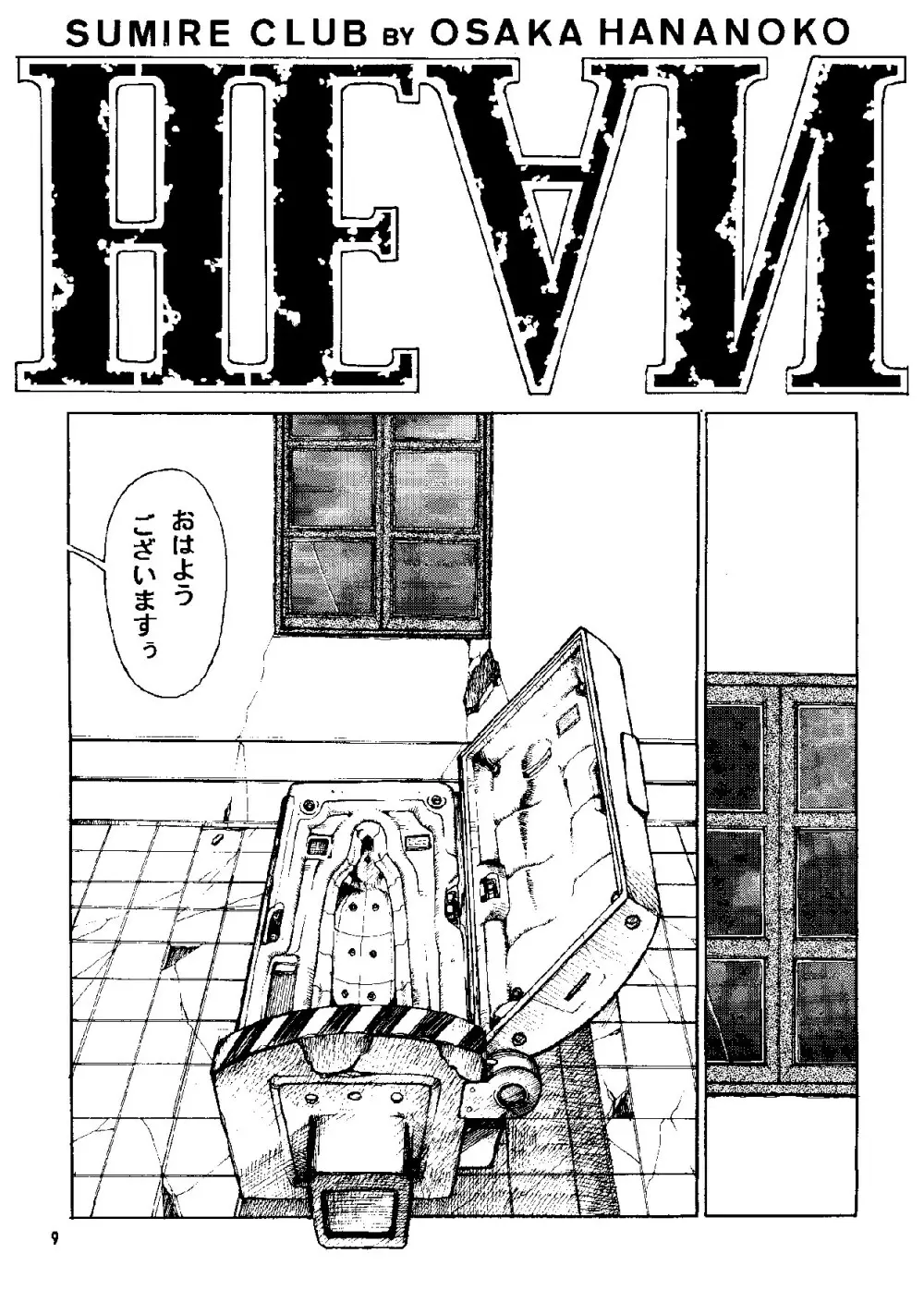 HEVAN’S 6ページ