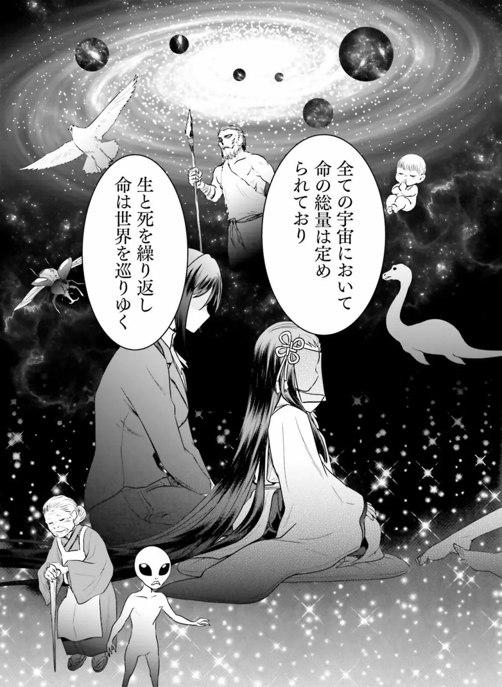 電撃萌王 2020年6月号 138ページ