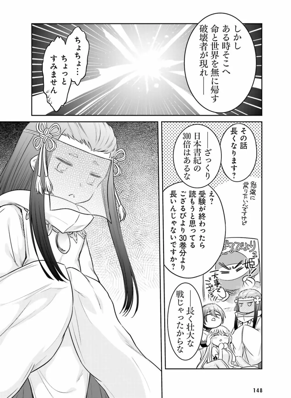 電撃萌王 2020年6月号 139ページ