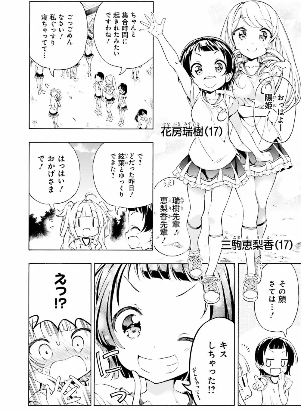電撃萌王 2020年6月号 99ページ