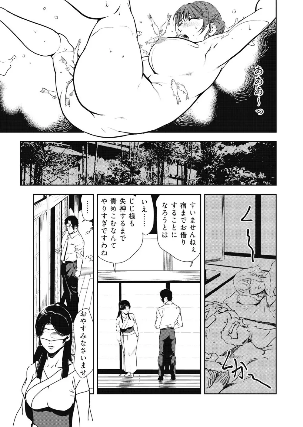 肉秘書・友紀子 32巻 29ページ