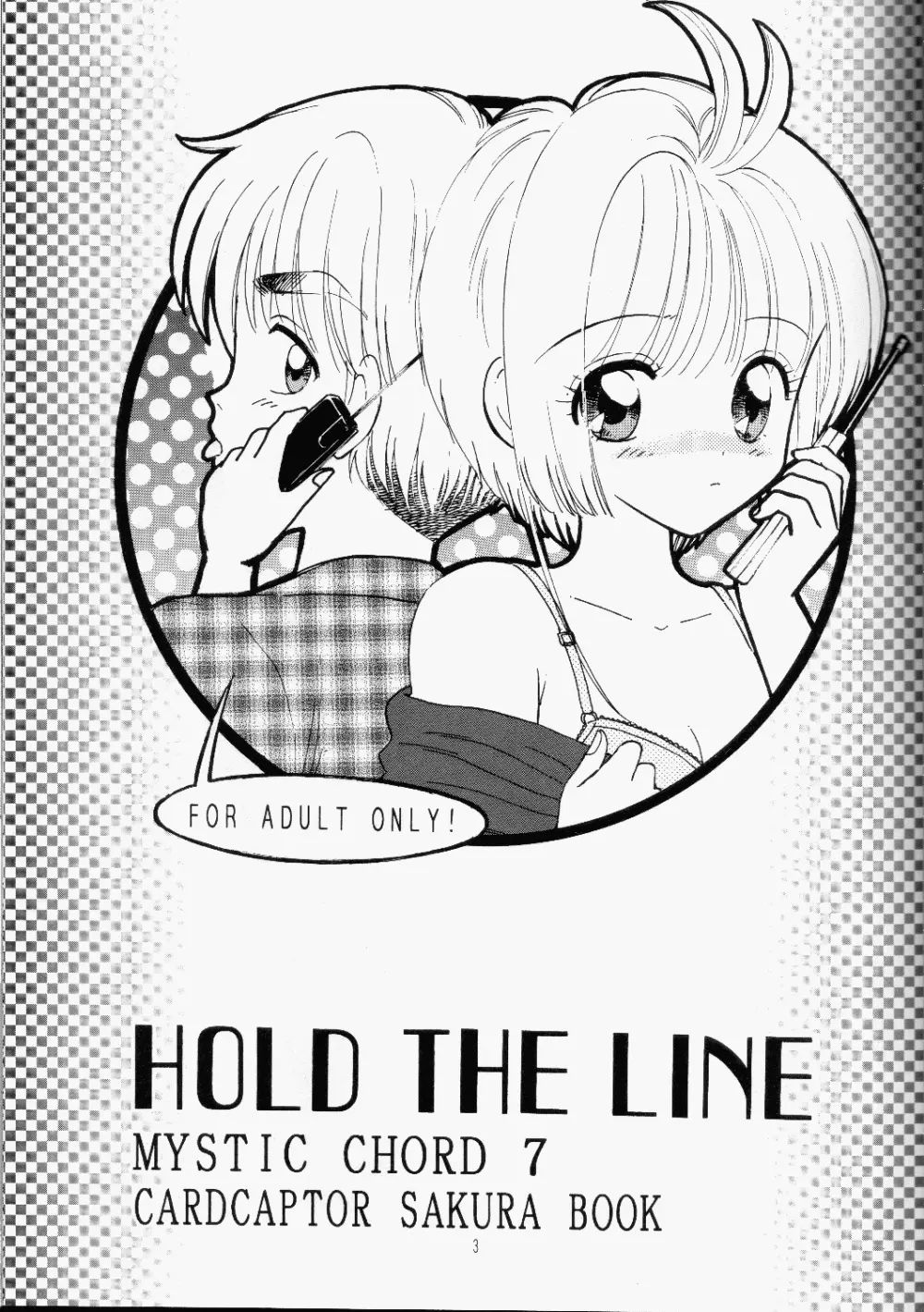 HOLD THE LINE 2ページ