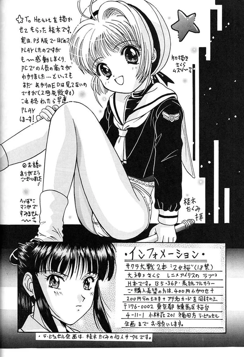 快楽姫 KAIRAKUHIME 創刊号 10ページ