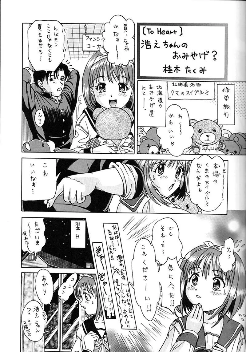 快楽姫 KAIRAKUHIME 創刊号 11ページ