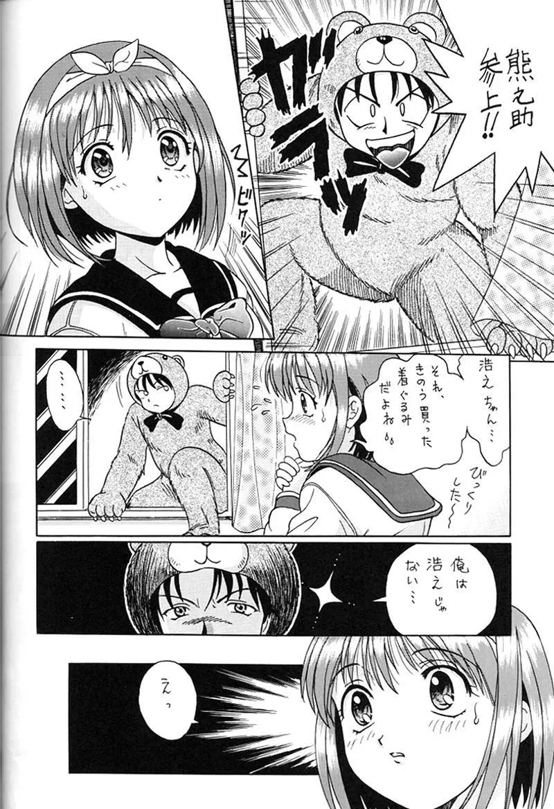 快楽姫 KAIRAKUHIME 創刊号 12ページ