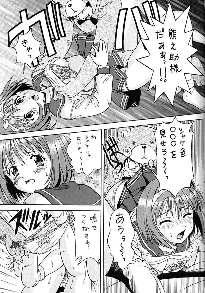 快楽姫 KAIRAKUHIME 創刊号 13ページ