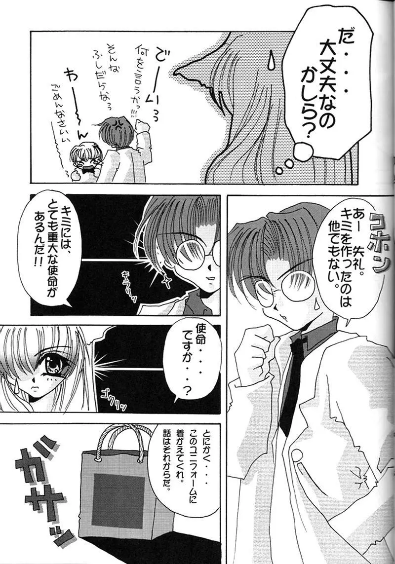 快楽姫 KAIRAKUHIME 創刊号 26ページ