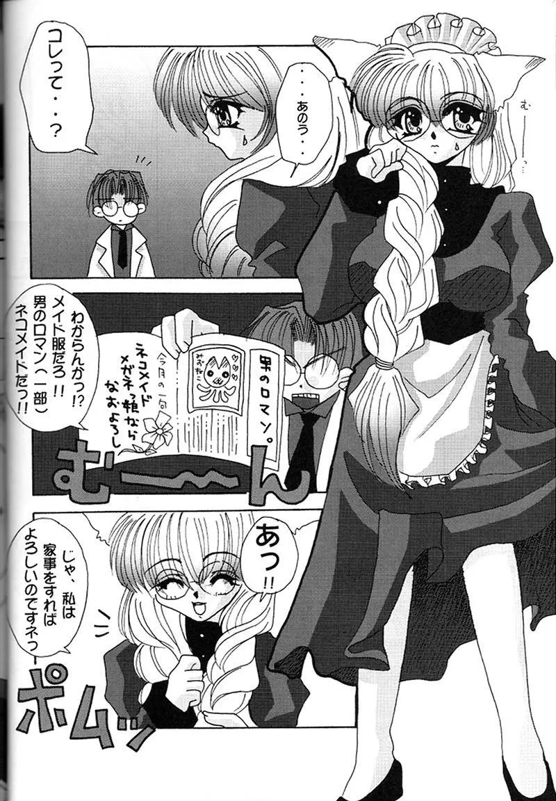快楽姫 KAIRAKUHIME 創刊号 27ページ
