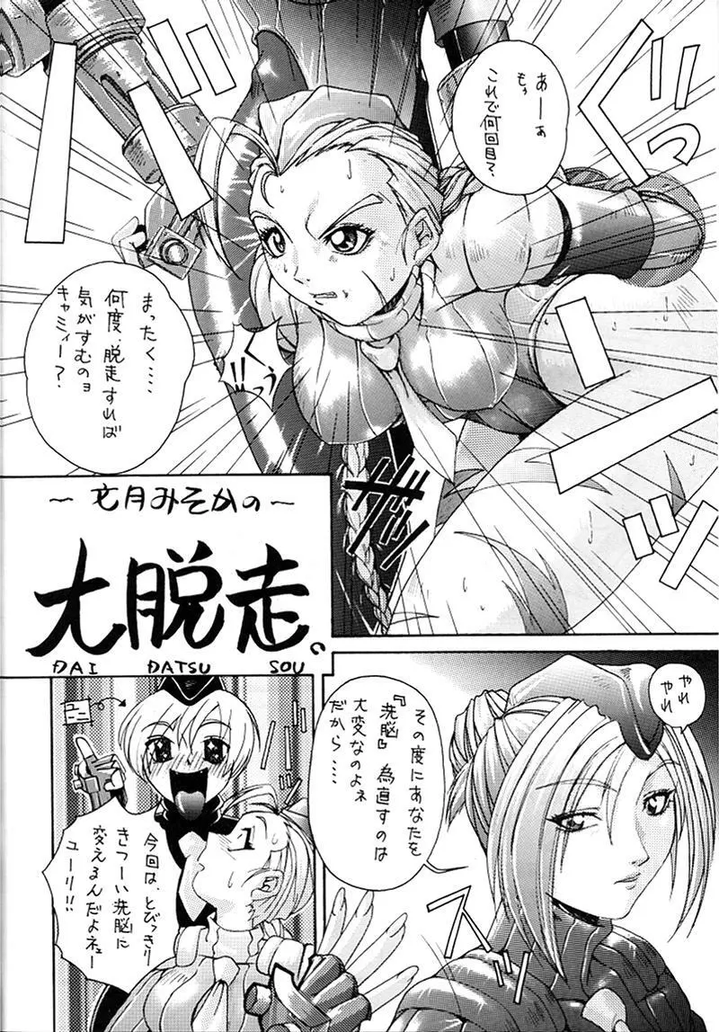 快楽姫 KAIRAKUHIME 創刊号 3ページ