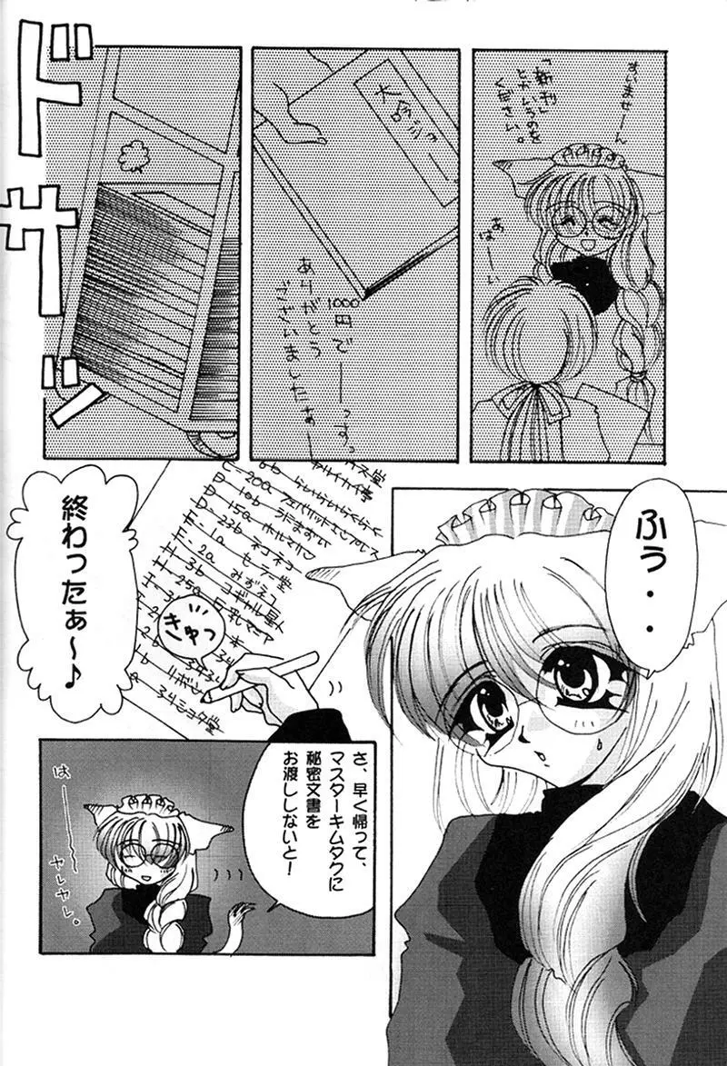 快楽姫 KAIRAKUHIME 創刊号 31ページ