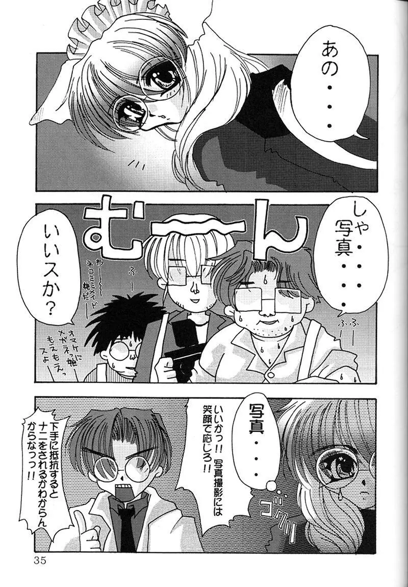 快楽姫 KAIRAKUHIME 創刊号 32ページ