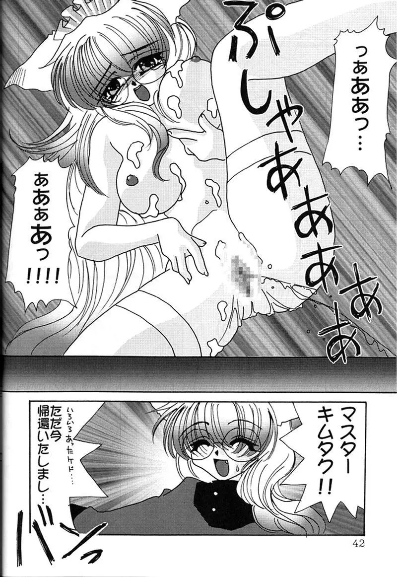 快楽姫 KAIRAKUHIME 創刊号 39ページ