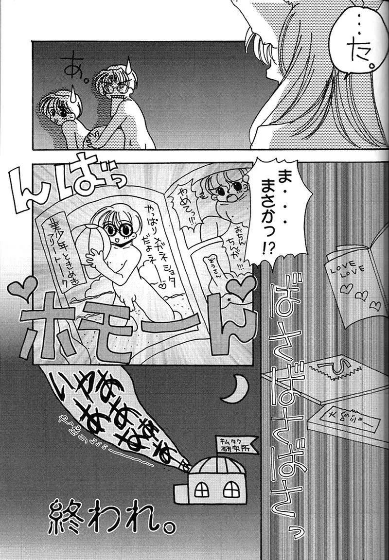 快楽姫 KAIRAKUHIME 創刊号 40ページ