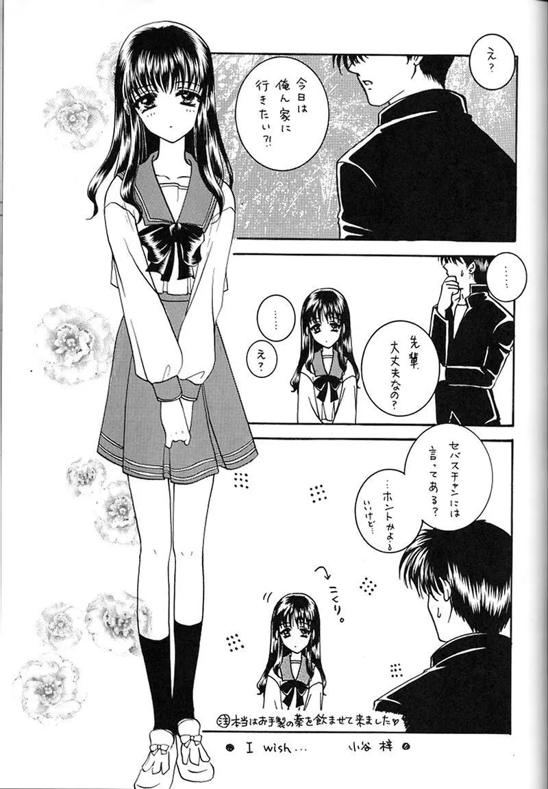 快楽姫 KAIRAKUHIME 創刊号 42ページ