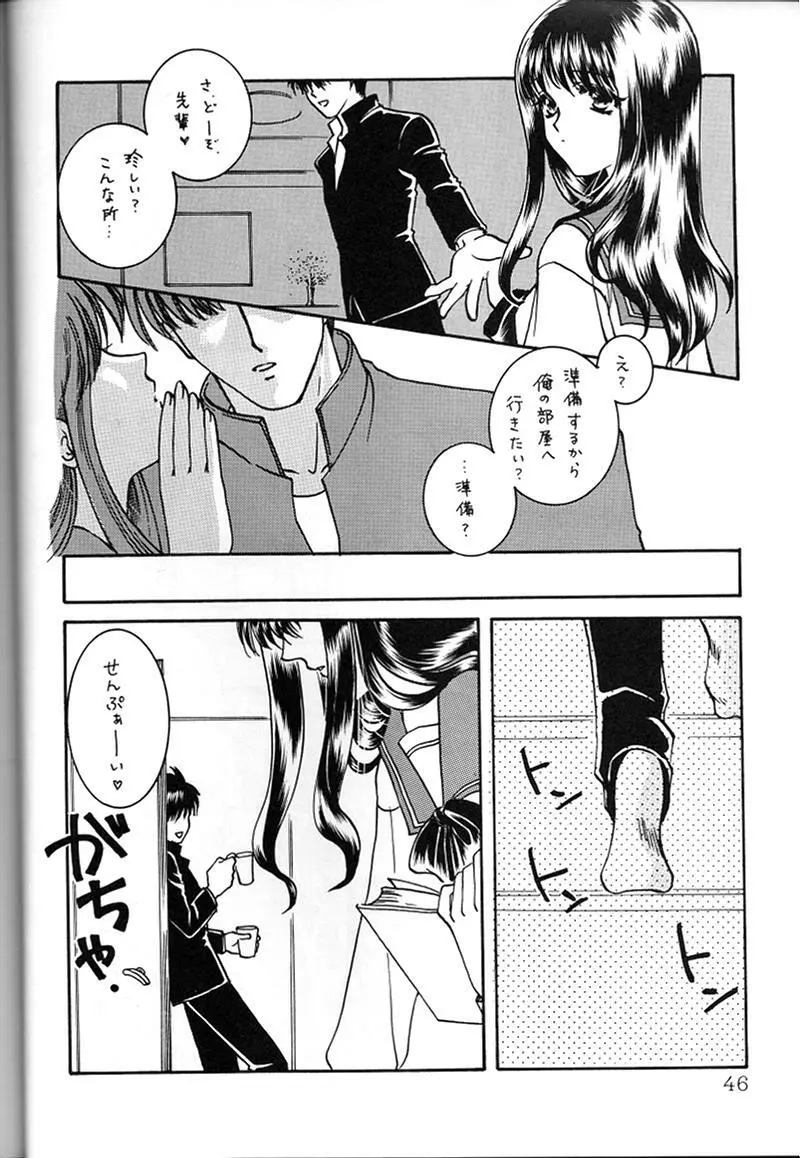 快楽姫 KAIRAKUHIME 創刊号 43ページ