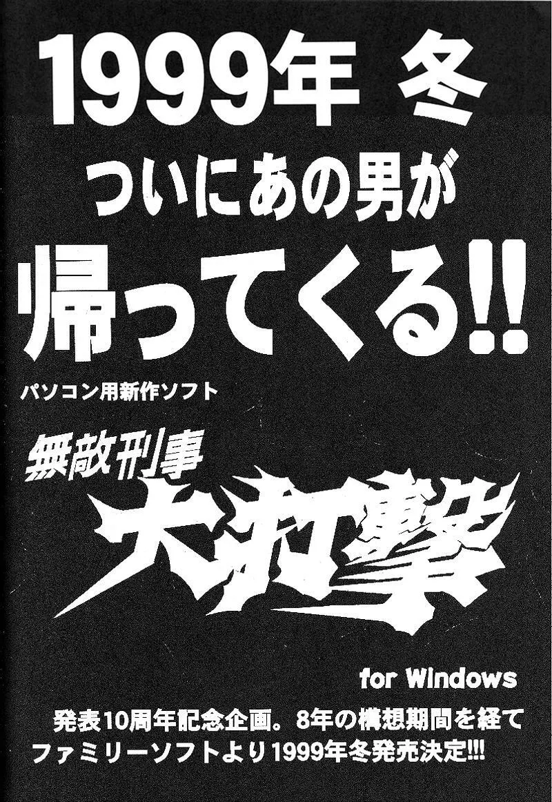 快楽姫 KAIRAKUHIME 創刊号 65ページ