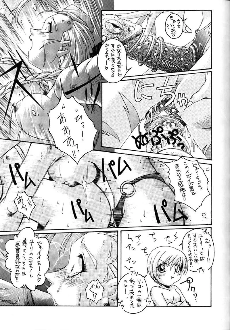 快楽姫 KAIRAKUHIME 創刊号 7ページ