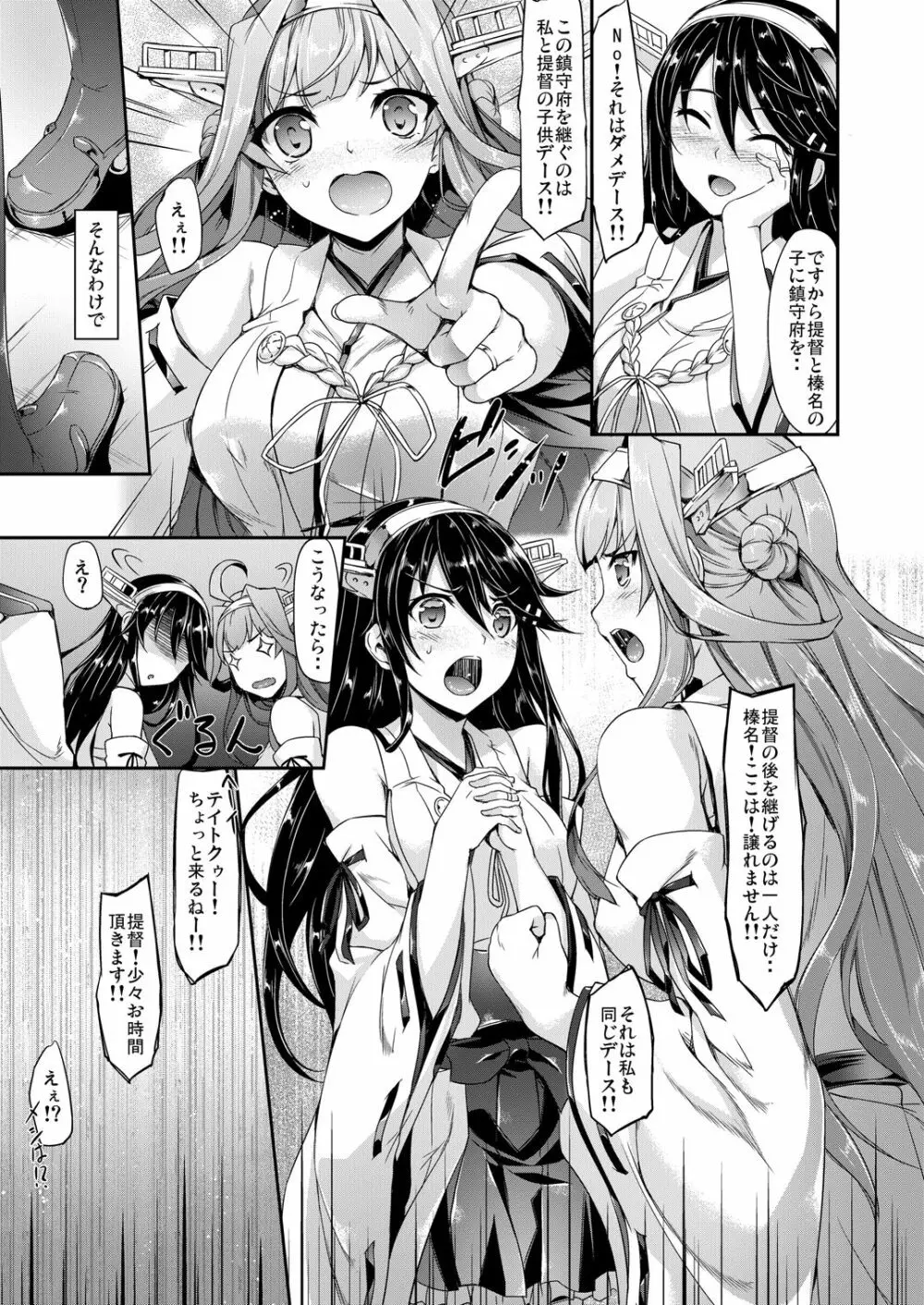 艦娘まとめ本 -艦これ総集編- 139ページ