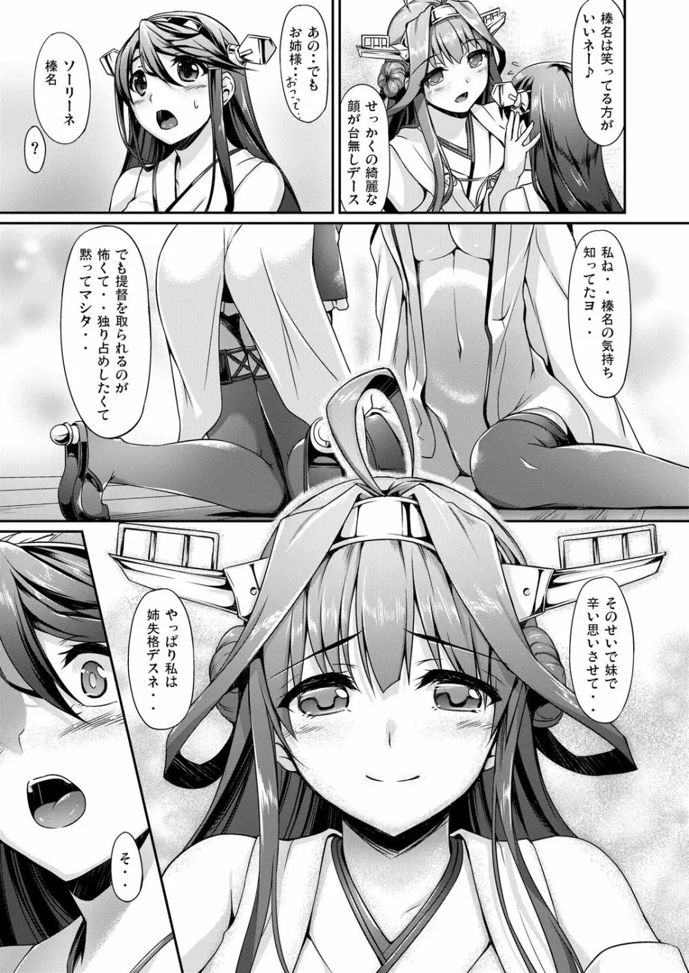 艦娘まとめ本 -艦これ総集編- 51ページ