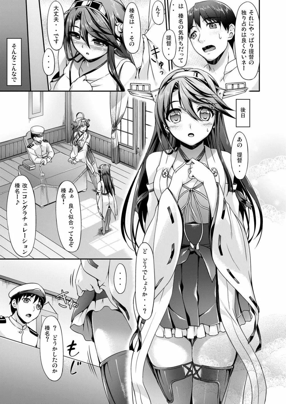 艦娘まとめ本 -艦これ総集編- 53ページ