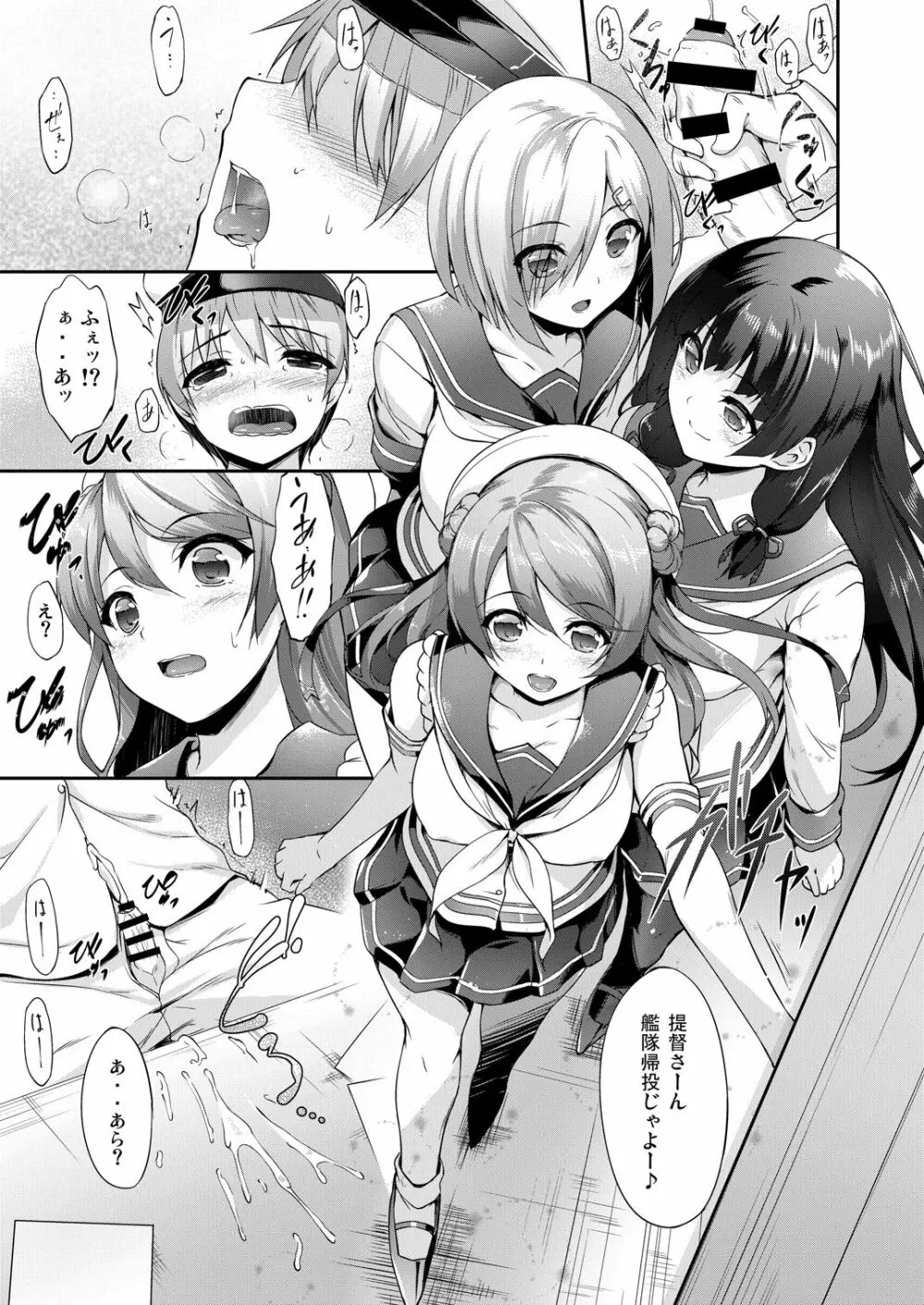 艦娘まとめ本 -艦これ総集編- 77ページ