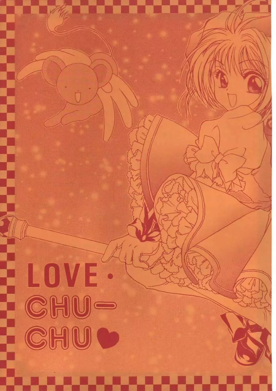LOVE Chu-Chu 4ページ