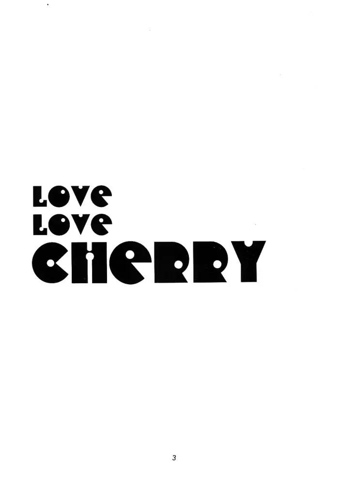 LOVE LOVE CHERRY 2ページ