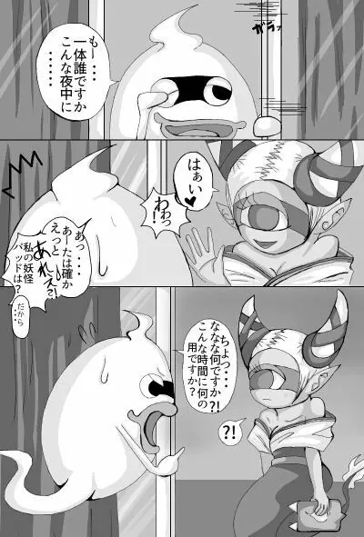 ウィスパー×フウミンR18駄漫画+α 3ページ