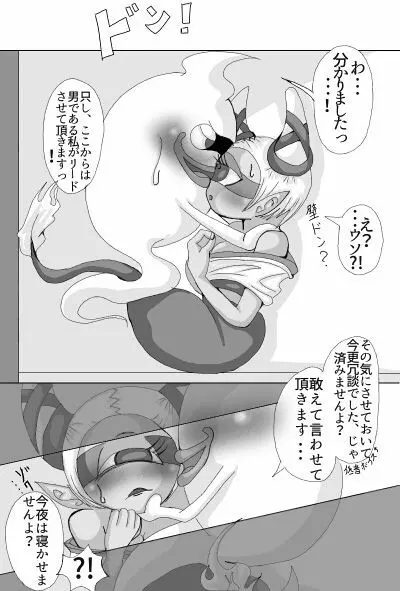 ウィスパー×フウミンR18駄漫画+α 6ページ