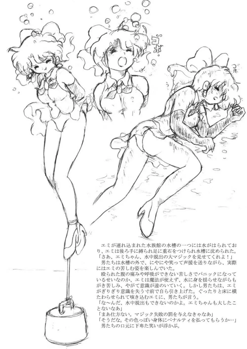 懐かしのアニメヒロイン・リョナ＆凌辱ラフ画集 14ページ