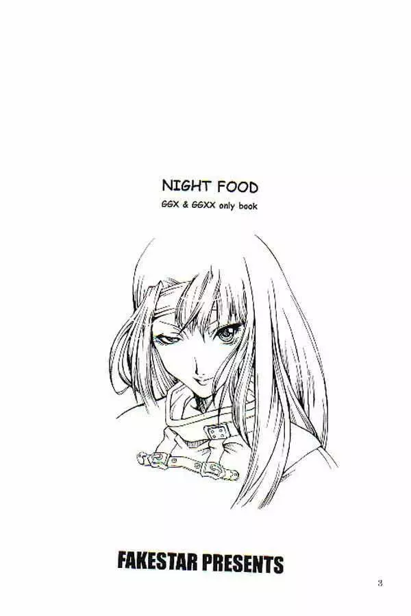 NIGHT FOOD 2ページ