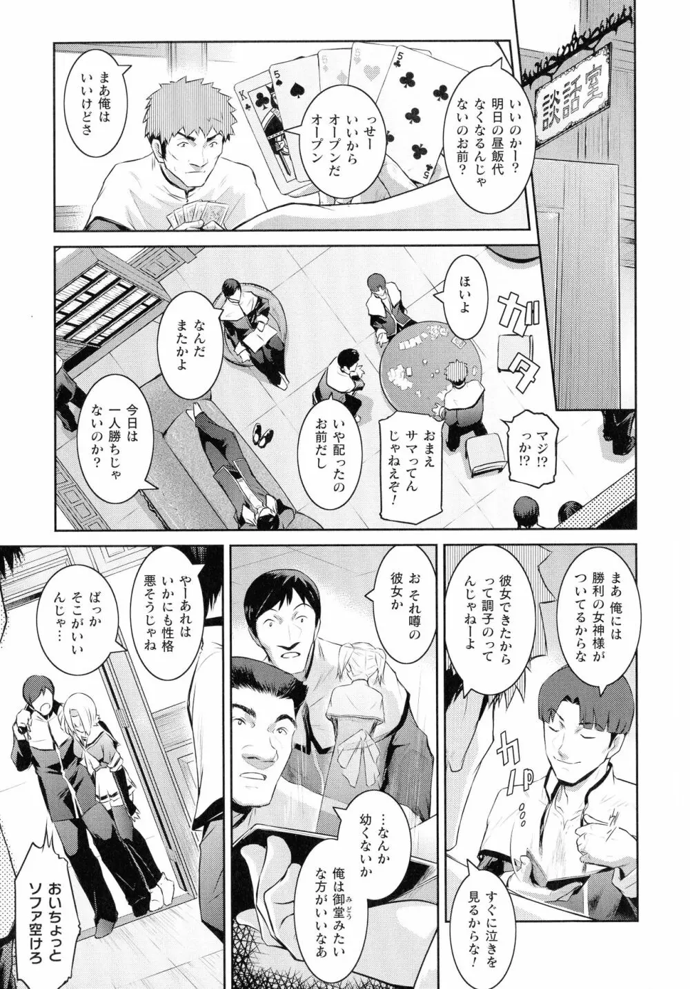 敗北乙女エクスタシー SP12 221ページ